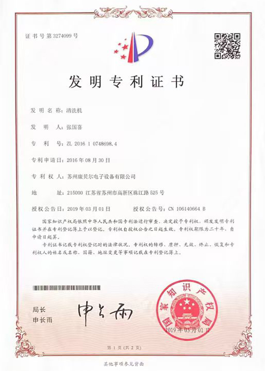 清洗机