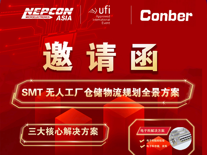 Conber to Showcase Smart Warehouse & AGV Solutions at NEPCON Asia 2026