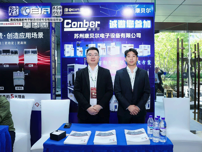 CONBER Showcases SMT & Semiconductor Packaging Solutions at CEIA Beijing Forum